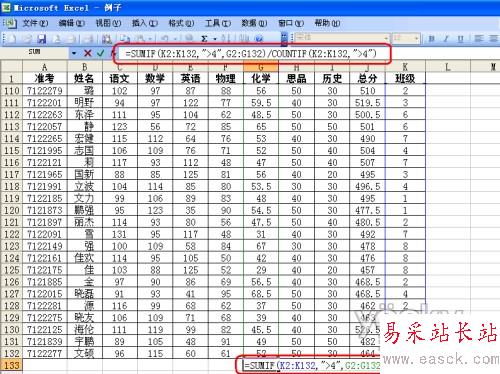 Excel中用SUMIF函数实现按指定条件求平均值_错新站长站转载