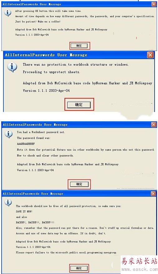 excel忘记密码怎么办 excel忘记密码解决方法