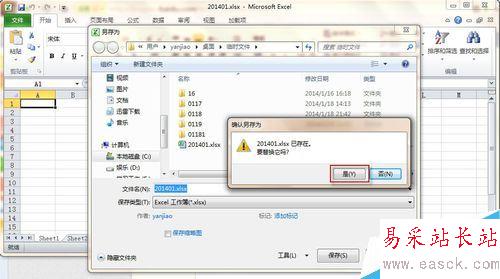 excel2010怎么取消密码？excel2010关闭密码教程