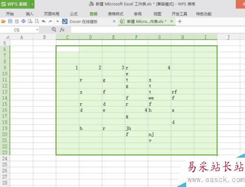 Excel表格如何取消高亮重复项