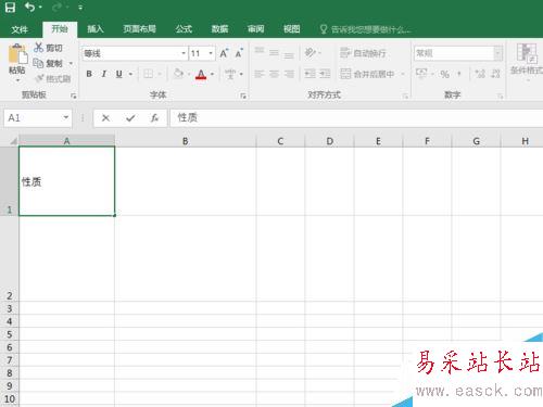 Excel2016如何改变文字角度？Excel2016旋转文字教程