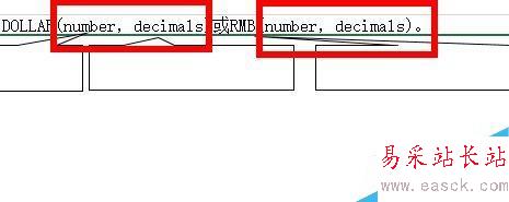 Excel中如何将数值带上人民币或美元符号？