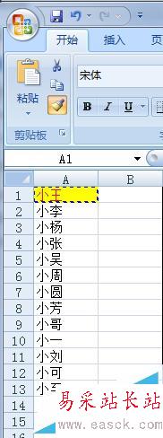 Excel如何使用格式刷