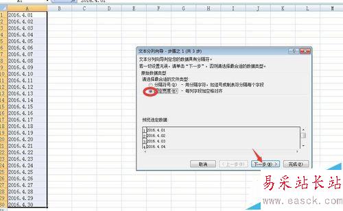 Excel文本日期怎么设置成数值型日期