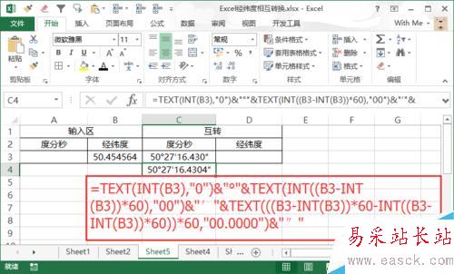 怎么在Excel中将经纬度数值转成度分秒