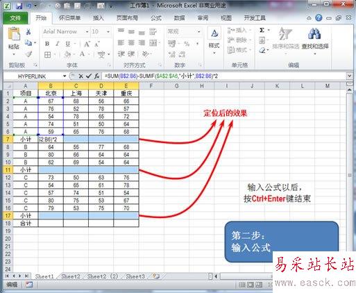 输入公式