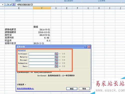 如何在EXCEL表格中使用PRICEDISC函数