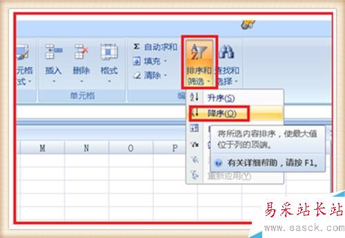 分数从高到低怎么排
