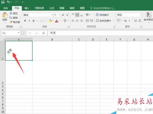 Excel2016如何改变文字角度？Excel2016旋转文字教程