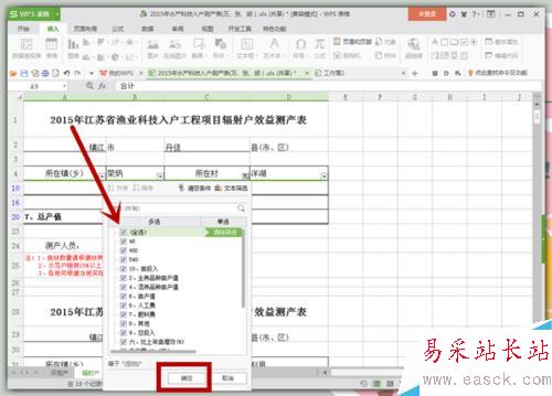 EXCEL中如何快速的删除多余的空白行？