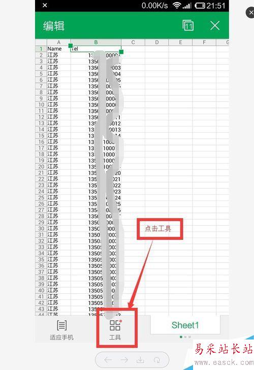 批量导入联系人