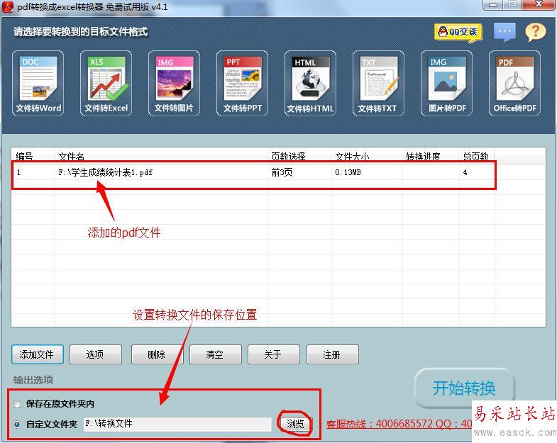 芝麻信用是什么？支付宝钱包芝麻信用功能1