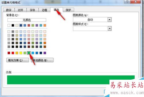 如何使用excel设置表格数字立体感