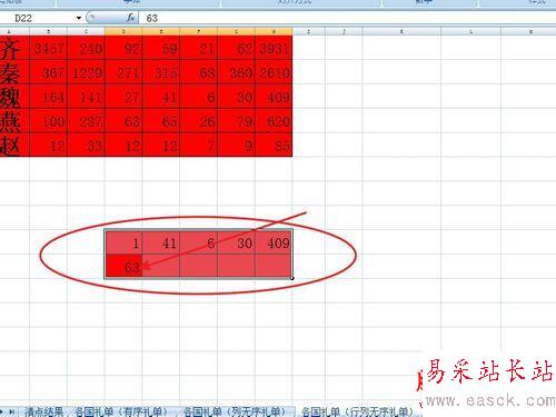 十天学会EXCEL高速统计：[2]【提速基础2/2】