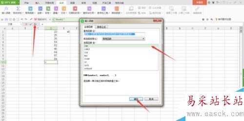 Excel表格怎么应用函数