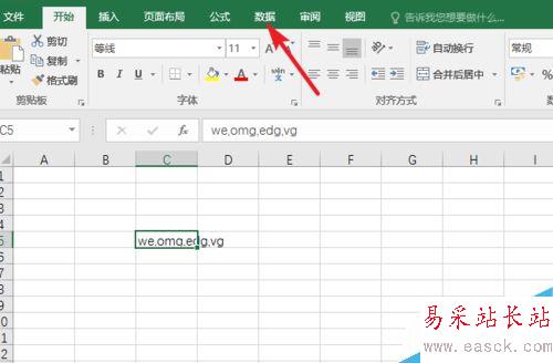 使用Excel分列数据？