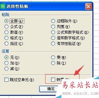 在EXCEL中如何横向输入数据