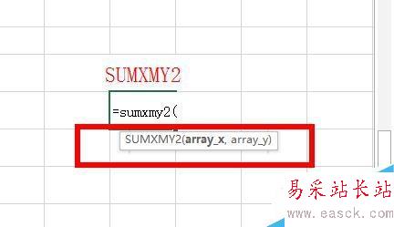 Excel中如何使用SUMXMY2函数？
