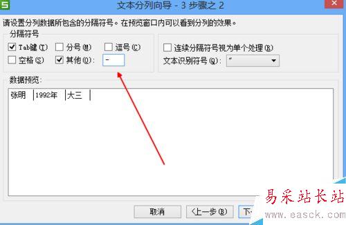 excel怎么分列。。。。。