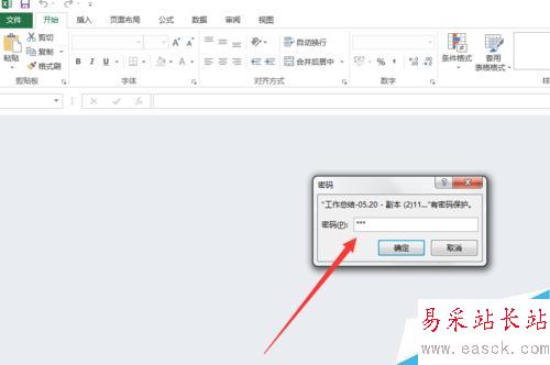 excel2013如何设置密码保护，或双重密码
