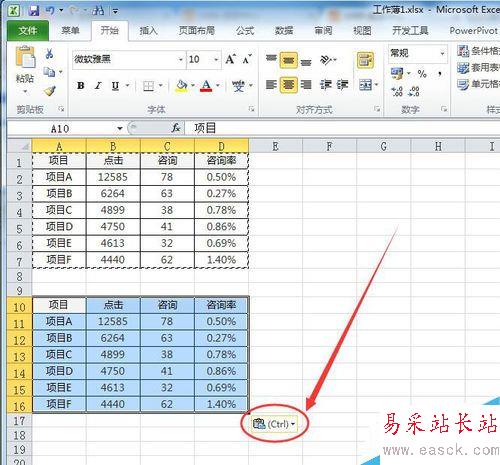 excel表怎么给数据表行列互换