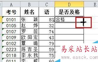 excel表格公式if函数的使用方法