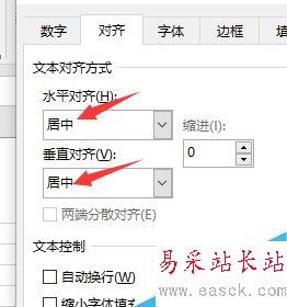 excel中怎么把字放在表格正中间？