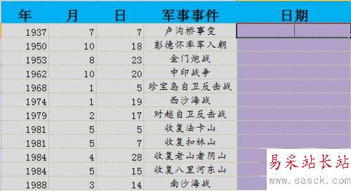 date函数在excel中使用方法