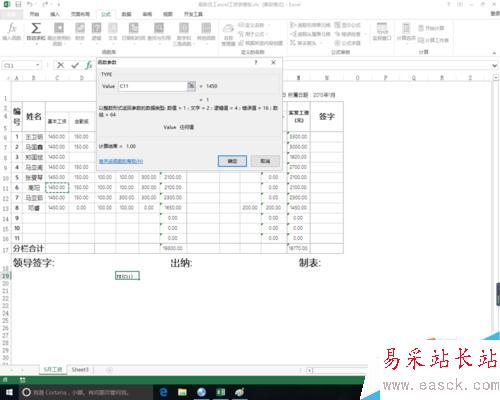 excel中type函数的作用