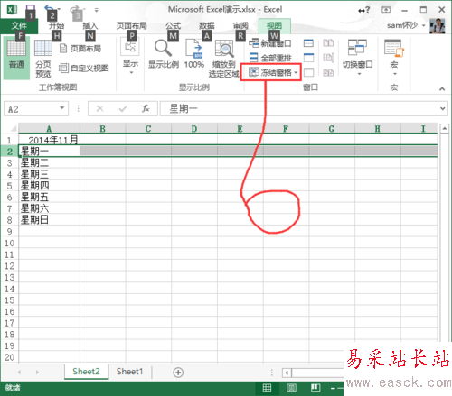 Execl：[12]Execl2013怎么样冻结窗口？