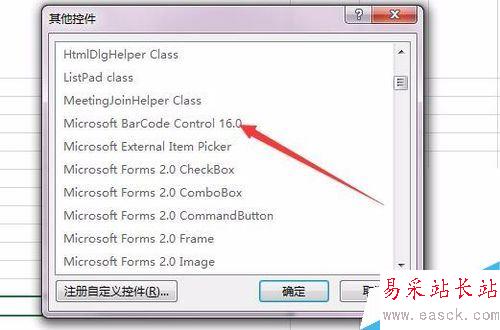 Excel2016怎么制作条形码？Excel2016制作条形码图文教程