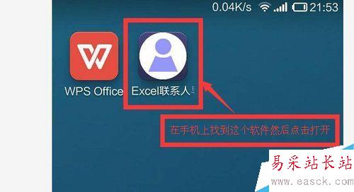 批量导入联系人