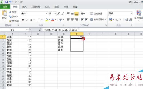 怎样使用excel 统计同类型数据数量