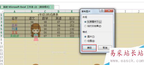 如何打印Excel工作表背景？