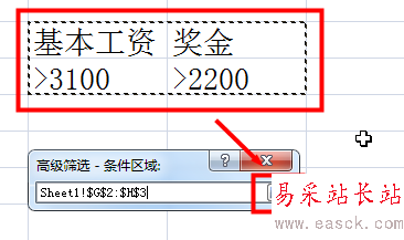 excel高级筛选怎么用