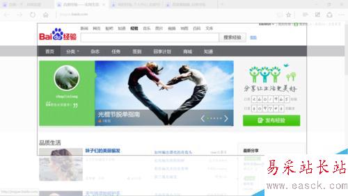 如何使用excel中的屏幕截图功能