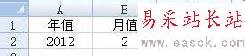 Excel判断任意一个月有多少天