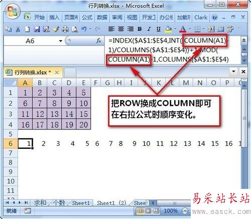 excel怎么行列转换
