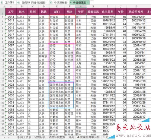 Excel添加“编辑自定义列表”--自定义排序依据
