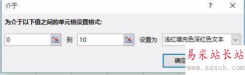 Excel2016怎么根据单元格内容自动填充不同的颜色？