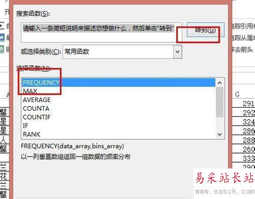 excel中利用frequency函数计算数据分段所占数量的教程