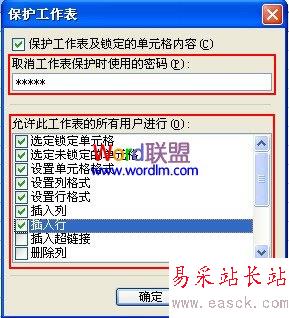 保护密码