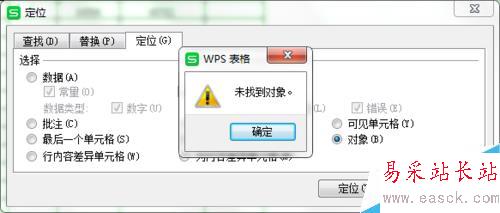 如何（使excel变小）删除文本框、冗余行列
