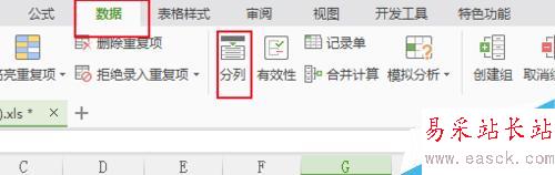 excel中如何将文本日期转换成真日期格式？