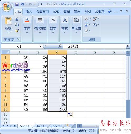 批量自动求和完成