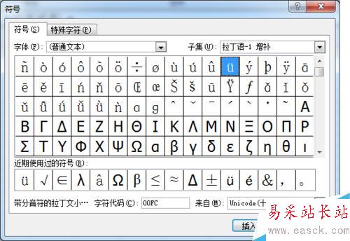 如何在excel中插入带音调的拼音