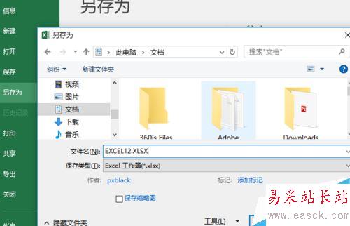 Excel2016默认字体怎么修改？Excel2016默认字体永久更改教程