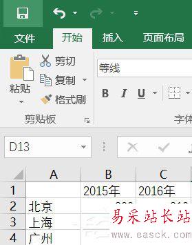 巧用Excel让数据对比更加直观