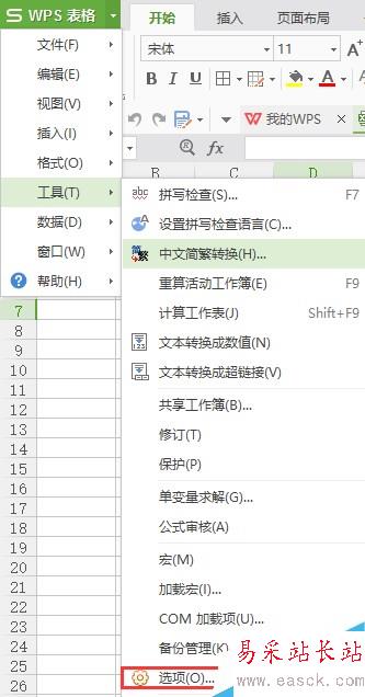 Excel2016另存为在哪？Excel2016另存为找回教程
