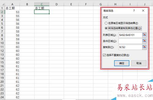 通过Excel进行蒙特卡洛分析